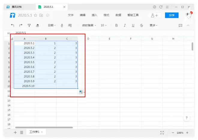 怎么在騰訊文檔中設(shè)置表格的行高和列寬