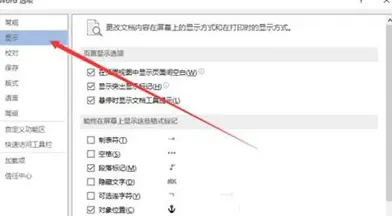 QQ截圖20180509093711.png 解決在Word2013中出現無法打印圖片的圖文教程截圖