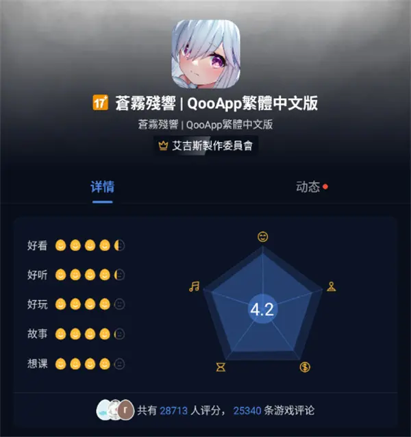 苍雾残响国际服台服电脑版下载教程 PC端游玩方法介绍