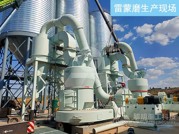 硅石雷蒙磨粉機(jī)