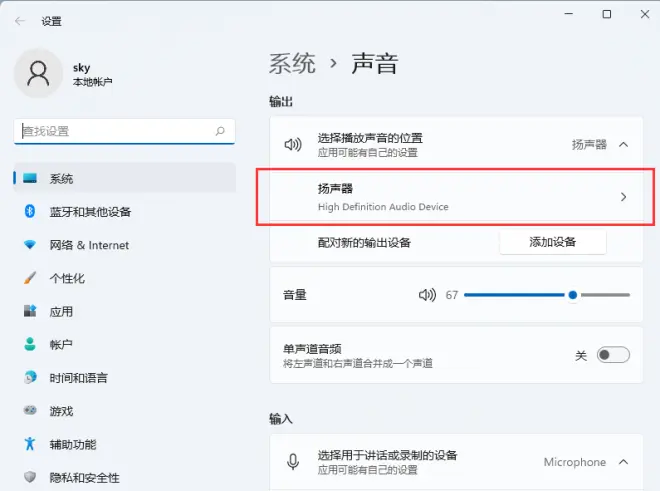 Win11電腦音頻輸出沒有聲音解決方法