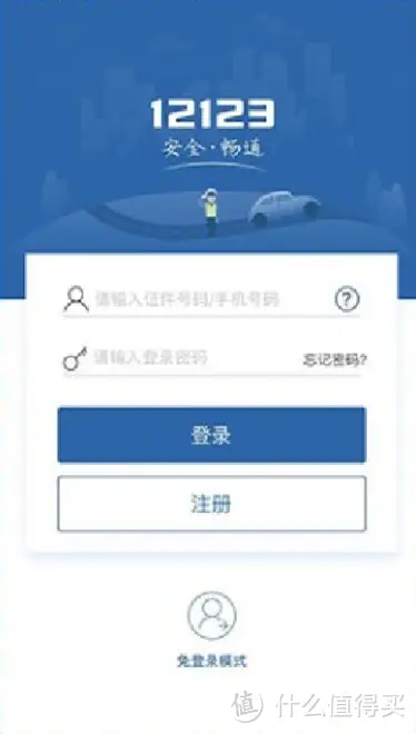 开车违章了怎么处理?线上和线下处理全流程攻略