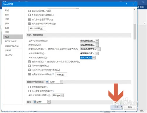 避免在Word2016中添加圖片時默認設(shè)置成嵌入型