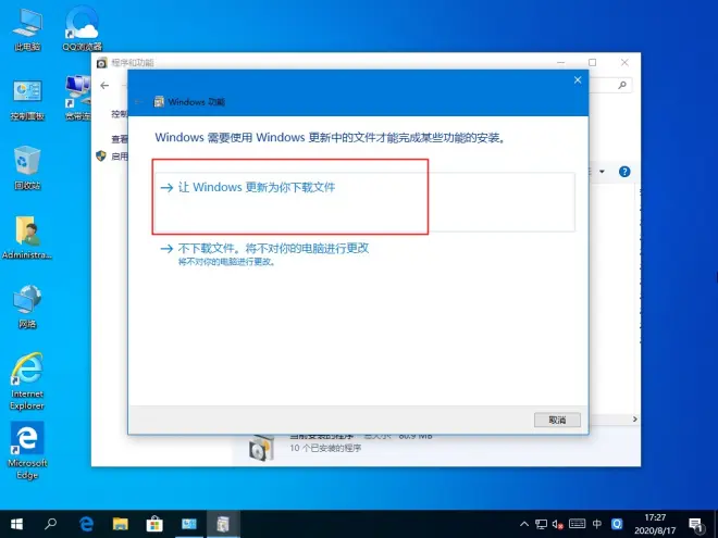 Win10專業(yè)版.NET3.5的安裝方法