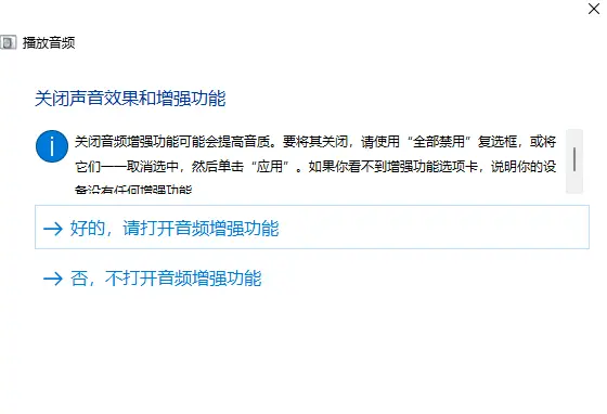 Win11電腦音頻輸出沒有聲音解決方法