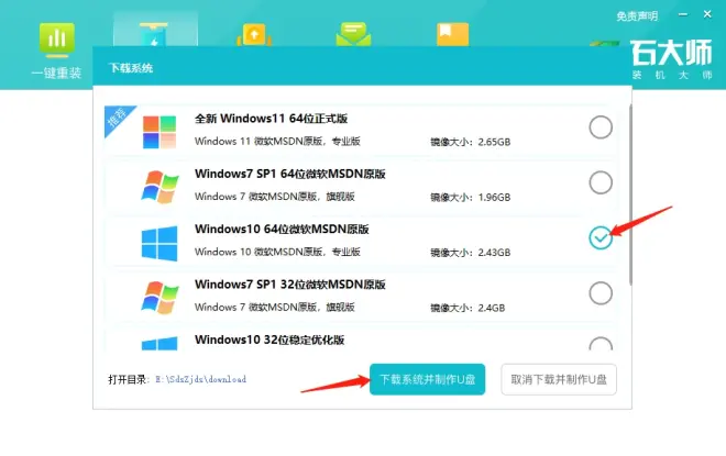 聯(lián)想IdeaPad 15 2022版筆記本安裝Win10