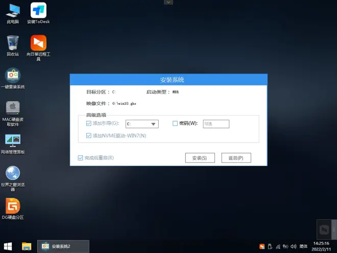系統(tǒng)之家裝機大師U盤裝系統(tǒng)教程