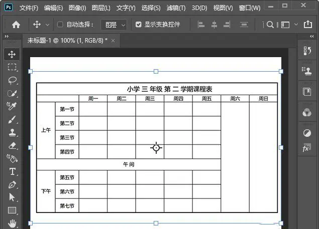 PS圖片怎樣放大局部？