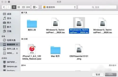 選擇Windows10鏡像 圖片