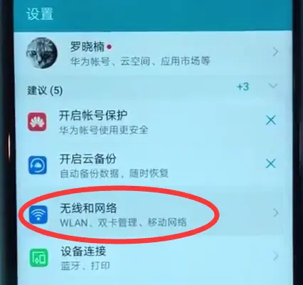 榮耀play打開(kāi)個(gè)人熱點(diǎn)的簡(jiǎn)單方法截圖