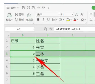 WPS如何自動(dòng)生成表格序號(hào)？