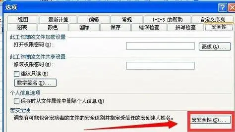 Excel每次打開工作表都彈出大提示框的處理教程截圖