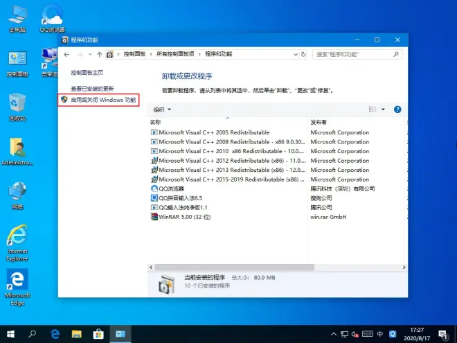 Win10專業(yè)版.NET3.5的安裝方法