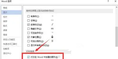 QQ截圖20180509093720.png 解決在Word2013中出現無法打印圖片的圖文教程截圖