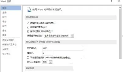 QQ截圖20180509093701.png 解決在Word2013中出現無法打印圖片的圖文教程截圖