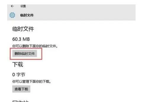 Win11如何快速清除緩存