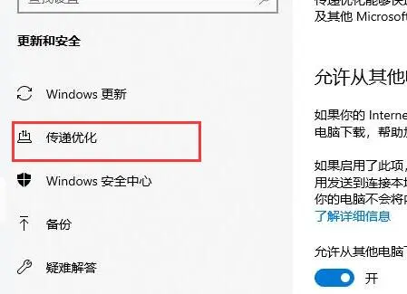 Win10商店下载太慢怎么办?应用商店下载速度慢的解决方法