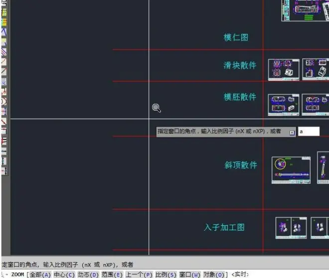 AutoCAD2017設置圖形界線的操作教程截圖