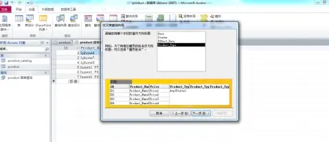 access2010怎么創(chuàng)建交叉表查詢？access2010創(chuàng)建交叉表查詢的方法截圖
