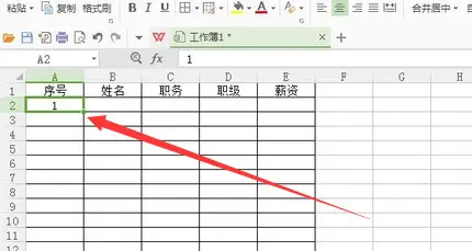 WPS如何自動(dòng)生成表格序號(hào)？