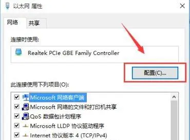 Win10如何修改mac地址？