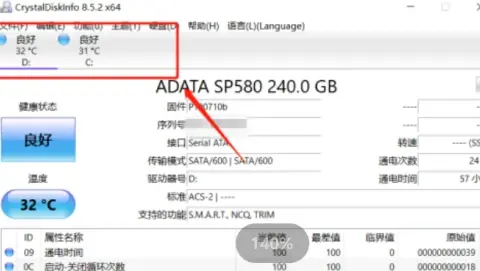 CrystalDiskInfo硬盤檢測(cè)工具怎樣設(shè)置磁盤高溫報(bào)警？CrystalDiskInfo硬盤檢測(cè)工具設(shè)置磁盤高溫報(bào)警的方法