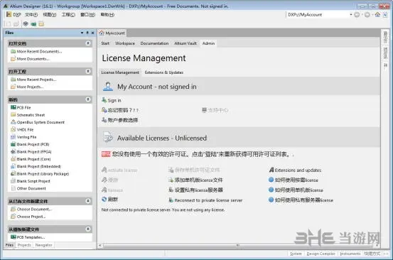 AltiumDesigner16破解步驟圖片11
