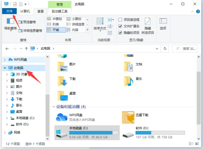 Win10如何打開隱藏文件夾？