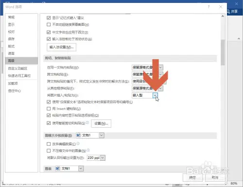 避免在Word2016中添加圖片時默認設(shè)置成嵌入型