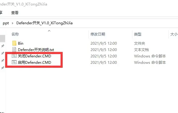 Win11Defender關閉工具