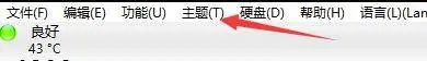 CrystalDiskInfo怎么更改字體顯示比例？CrystalDiskInfo更改字體顯示比例教程截圖