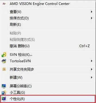 win7電腦制作主題桌面的操作方法截圖
