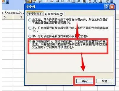 Excel每次打開工作表都彈出大提示框的處理教程截圖