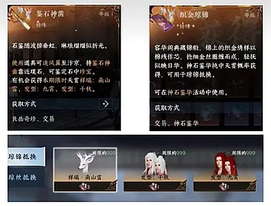 《逆水寒手游》白发获取教程 《逆水寒手游》白发获取教程
