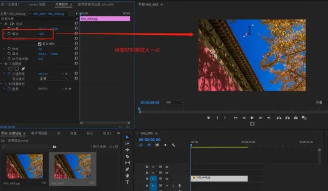 premiere素材添加旋轉(zhuǎn)晃動的效果的圖文方法截圖