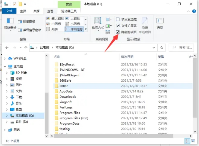 Win10如何打開隱藏文件夾？