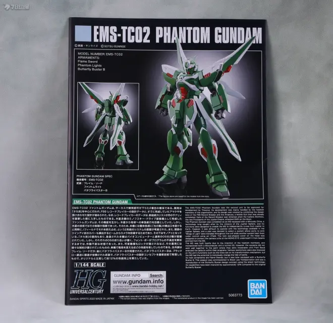 78动漫官方评测 万代 HGUC EMS-TC02 幻影高达