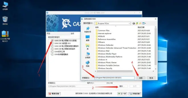 CAXA 2021 非常優(yōu)秀的CAD電子圖版設(shè)計(jì)軟件 圖片