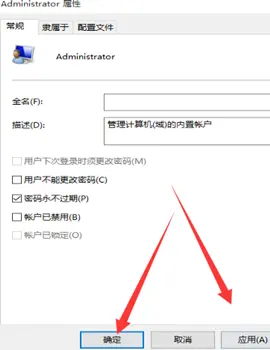 Win10如何增加管理員權(quán)限？