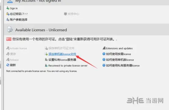 AltiumDesigner16破解步驟圖片14