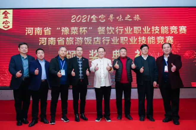 金宮尋味 