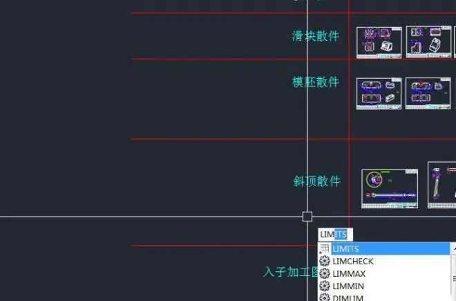 AutoCAD2017設置圖形界線的操作教程截圖
