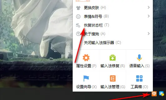 Win10如何把輸入法固定到任務(wù)欄
