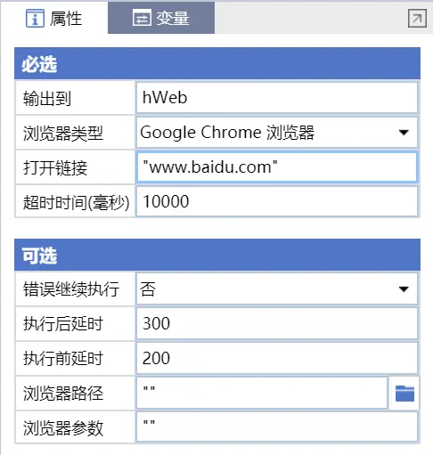 啟動(dòng)新的瀏覽器