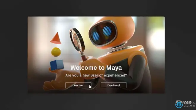 Autodesk發(fā)布Maya 2022.1版 增加了面向新用戶的入門教程和啟動屏幕