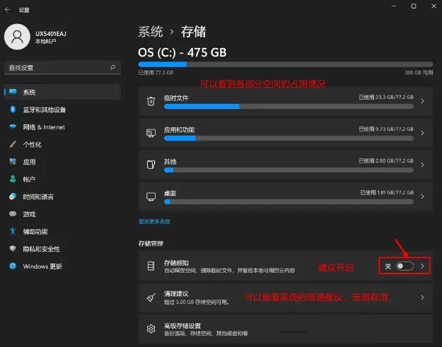 Win11給C盤擴容的方法