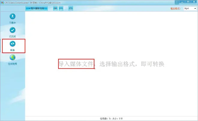 怎么用CR Video Downloader轉(zhuǎn)換音頻格