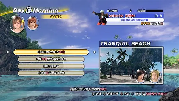 《死或生 沙灘排球3：緋紅》評測：獨占VR天堂是唯一賣點