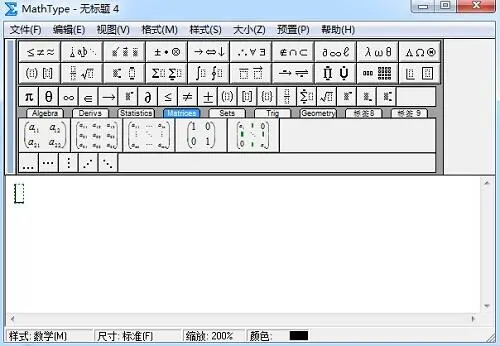 MathType輸入框調(diào)整操作方法截圖