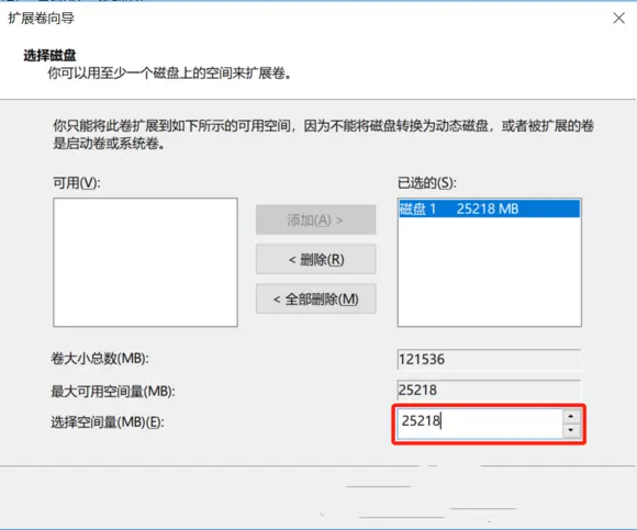 Win11給C盤擴容的方法